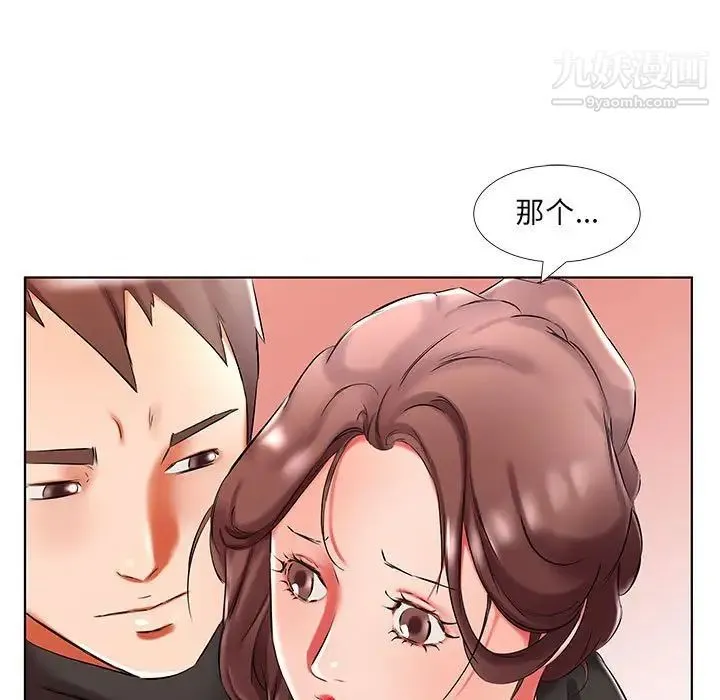 假戏真做 第47话 第35页
