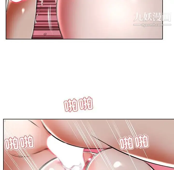 假戏真做 第47话 第83页