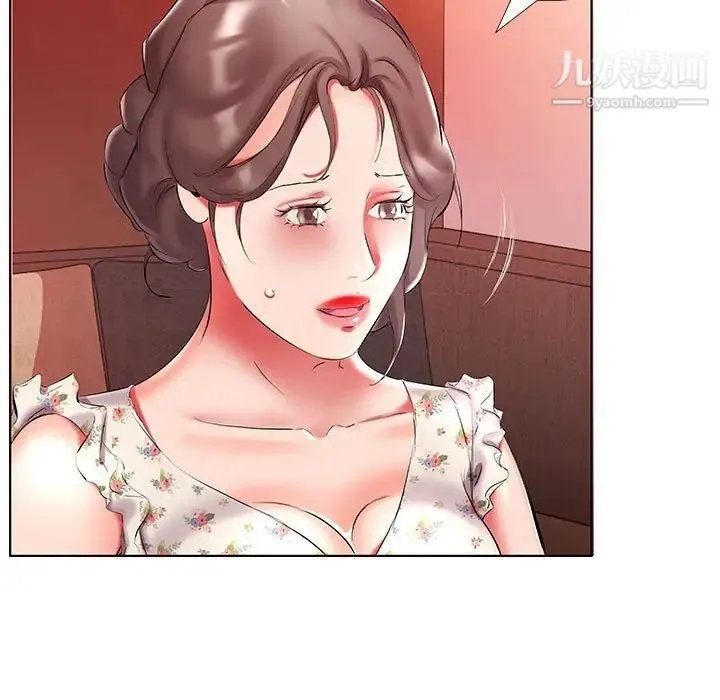 假戏真做 第47话 第21页
