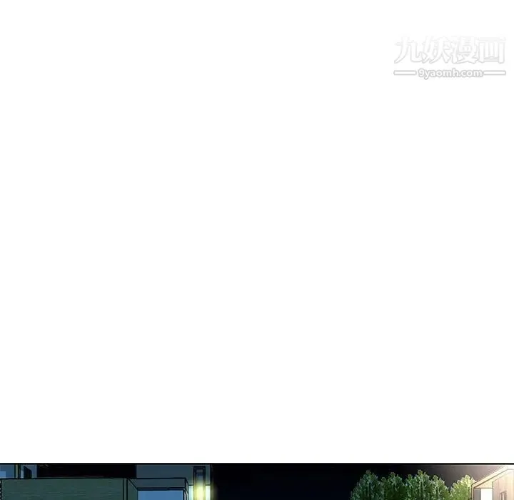 假戏真做 第47话 第5页