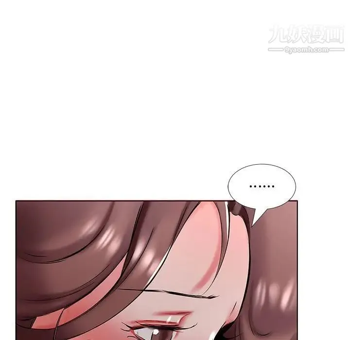 假戏真做 第47话 第99页
