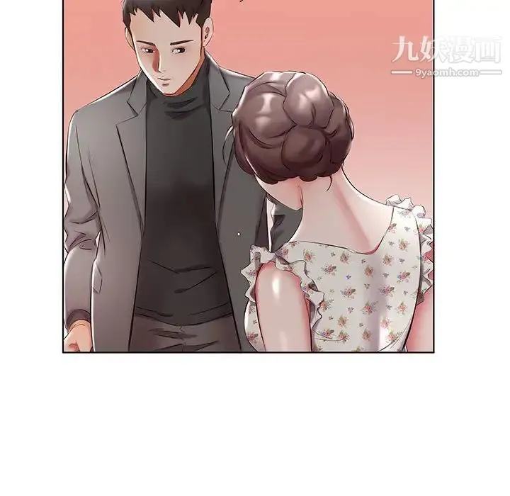 假戏真做 第47话 第14页
