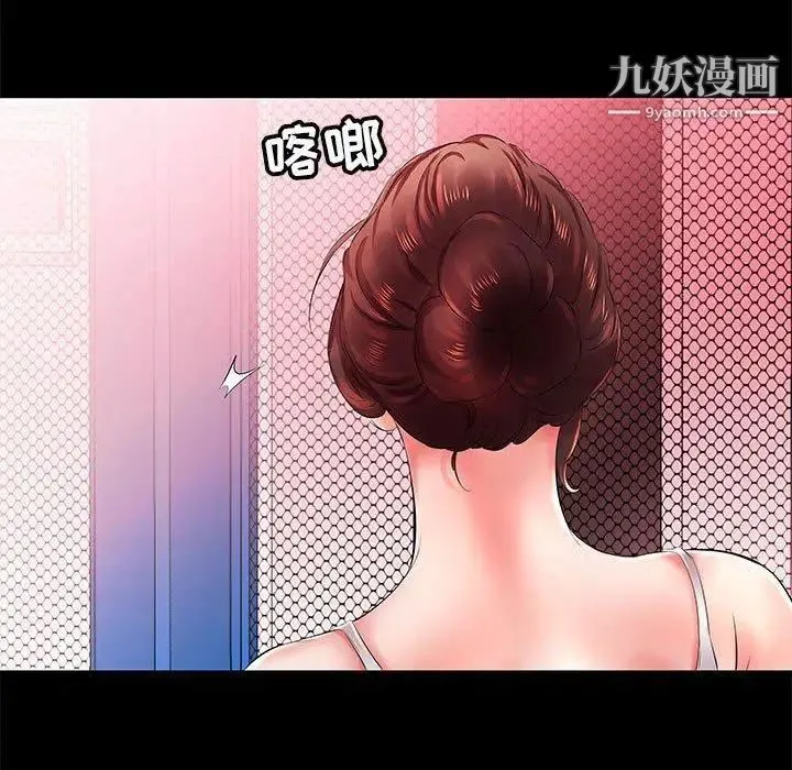 假戏真做 第22话 第61页