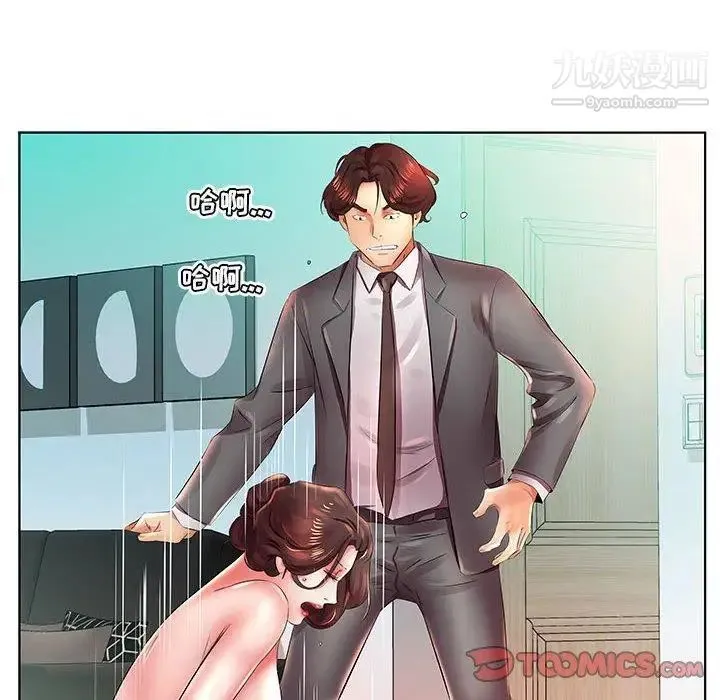 假戏真做 第22话 第32页
