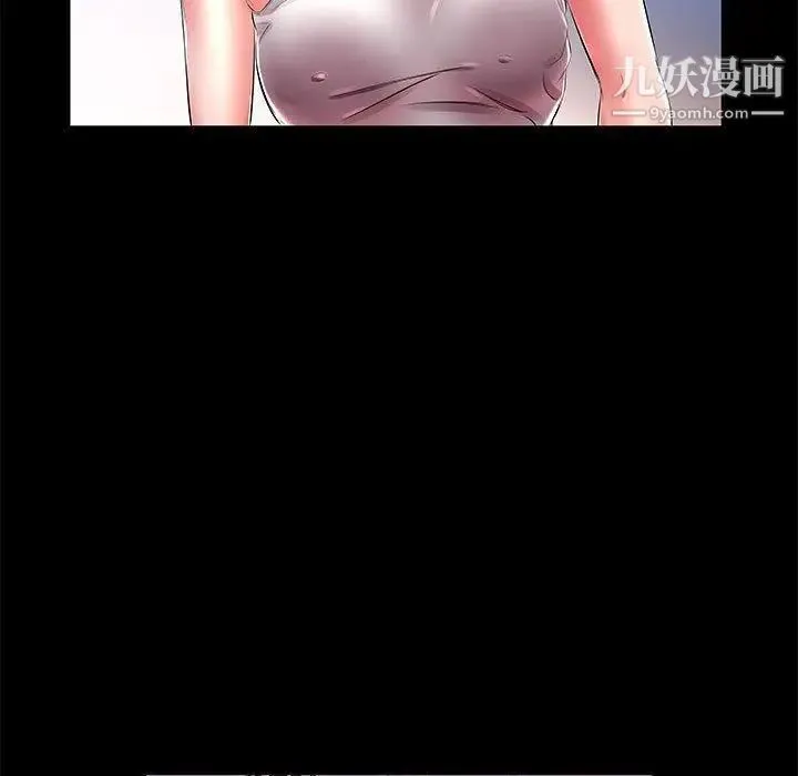 假戏真做 第22话 第63页