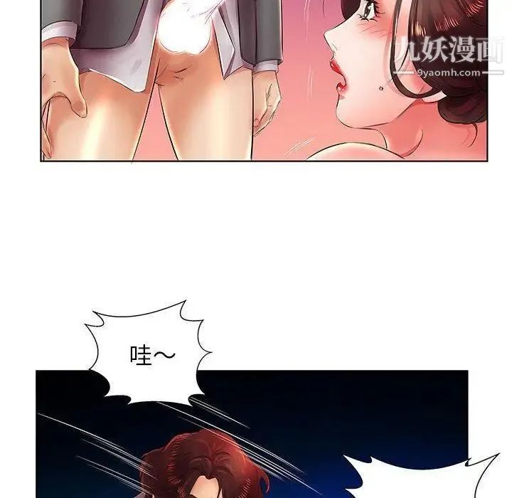 假戏真做 第22话 第36页