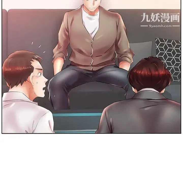 假戏真做 第22话 第87页