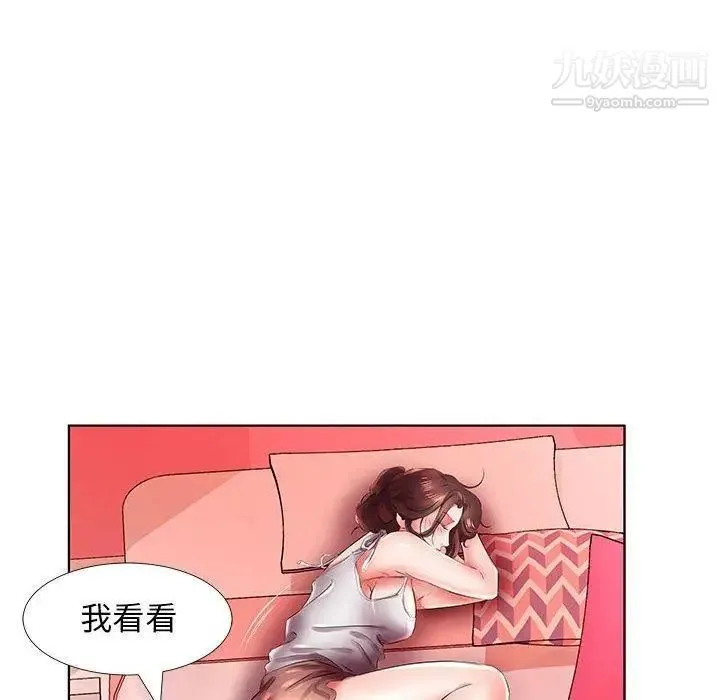 假戏真做 第22话 第96页
