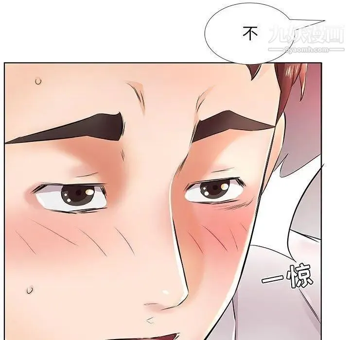 假戏真做 第22话 第89页