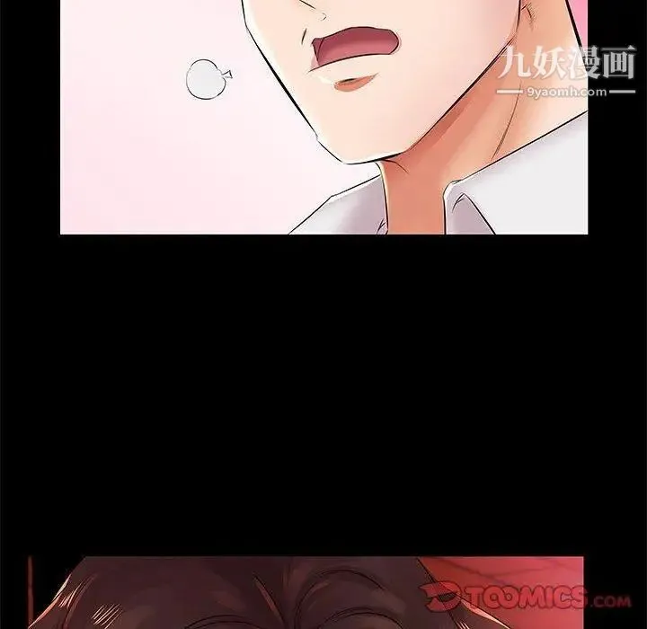 假戏真做 第22话 第20页