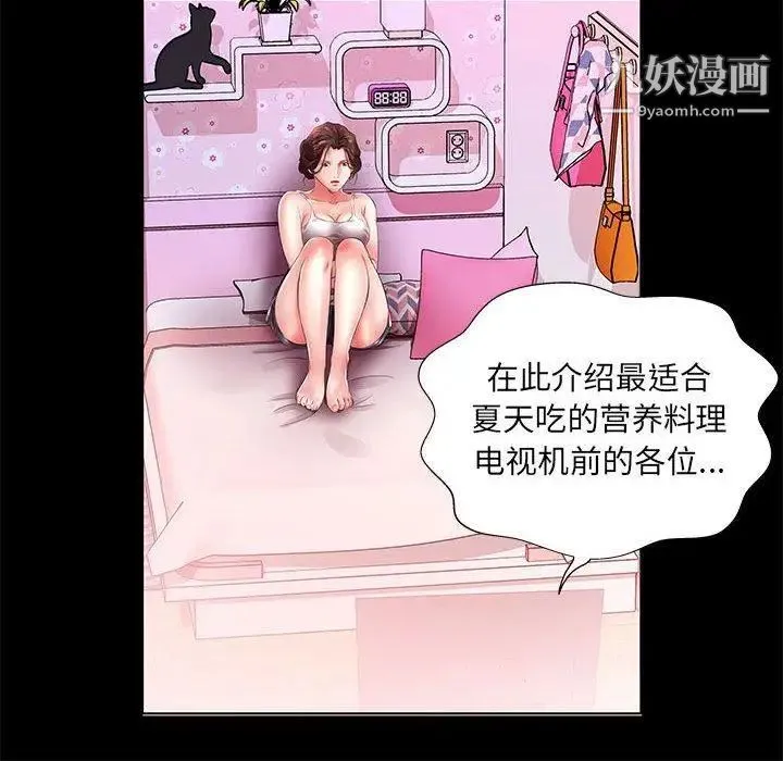 假戏真做 第22话 第64页