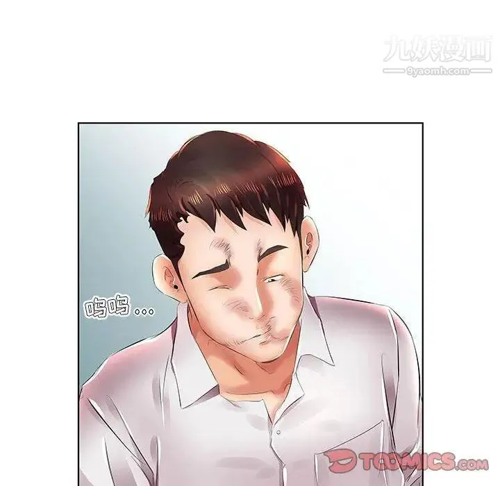 假戏真做 第22话 第74页