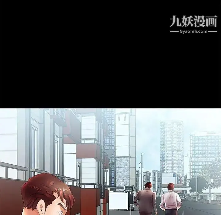 假戏真做 第22话 第69页