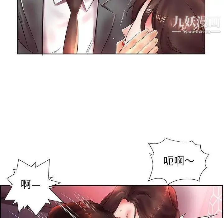 假戏真做 第22话 第46页