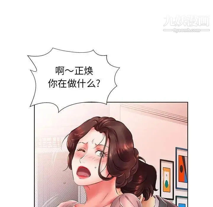 假戏真做 第22话 第25页