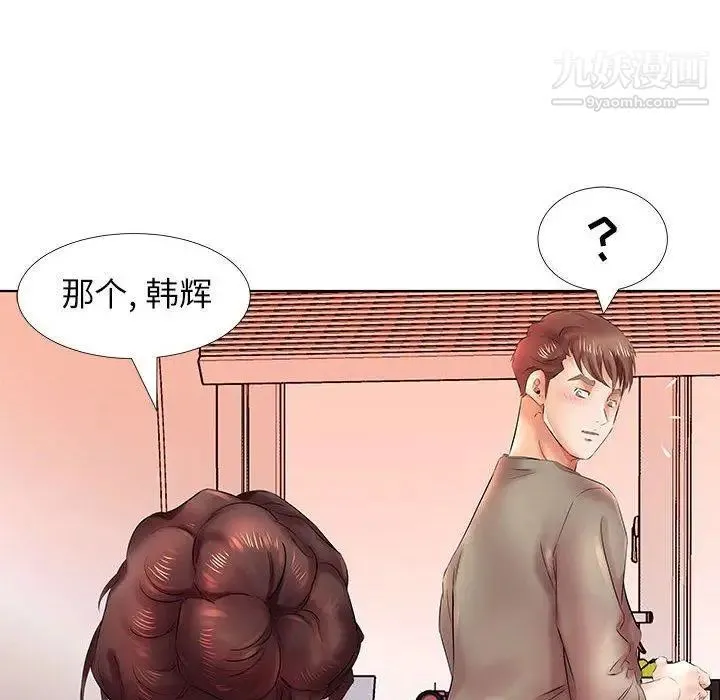 假戏真做 第22话 第102页