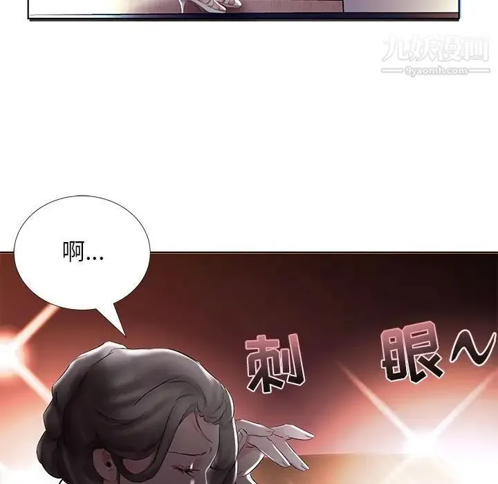 假戏真做 第46话 第95页