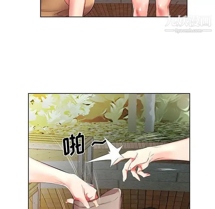 假戏真做 第46话 第42页