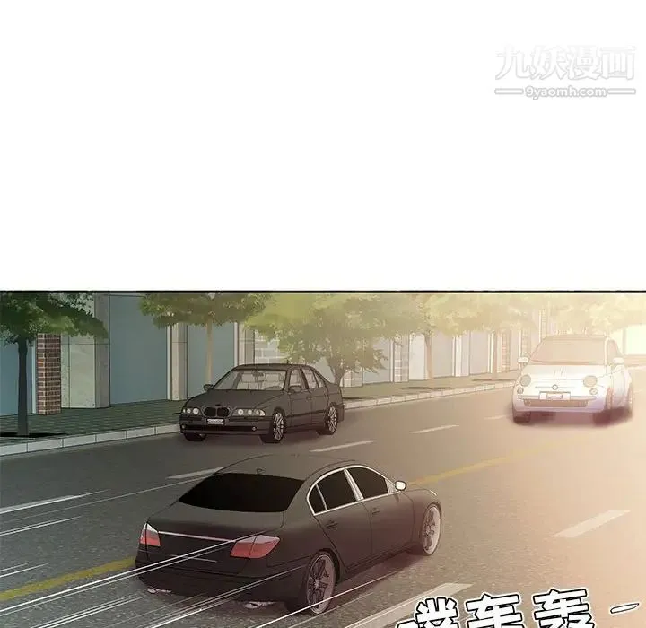 假戏真做 第46话 第72页
