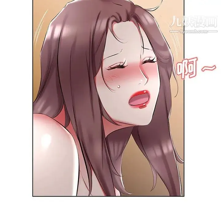 假戏真做 第46话 第11页