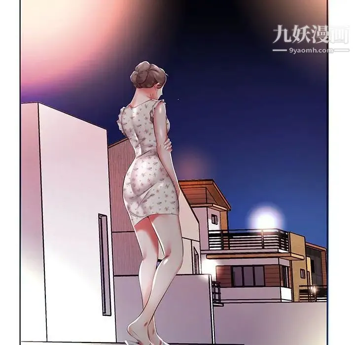 假戏真做 第46话 第94页