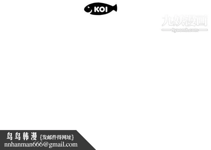 假戏真做 第46话 第100页