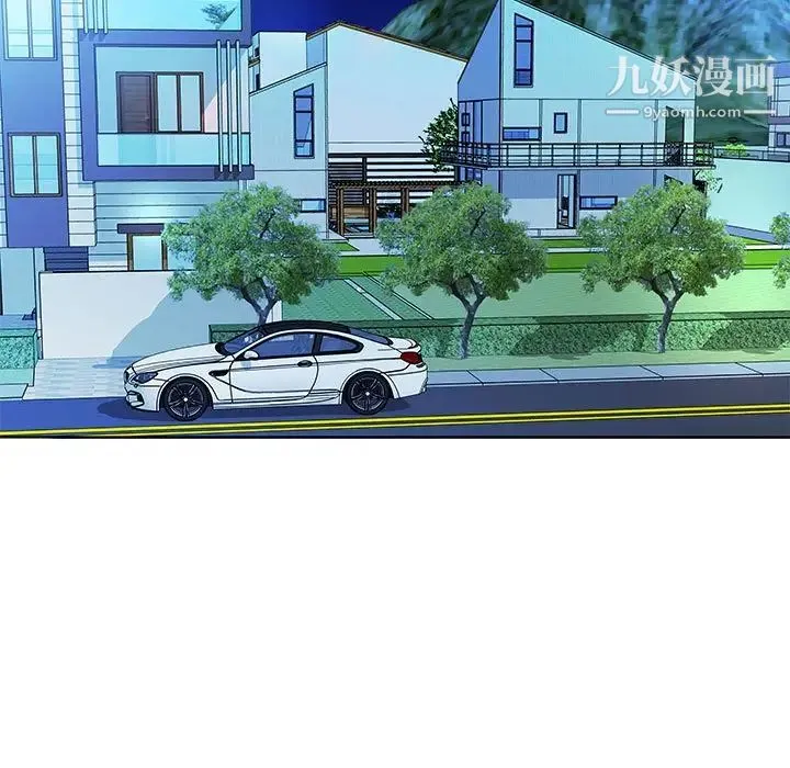 假戏真做 第46话 第89页