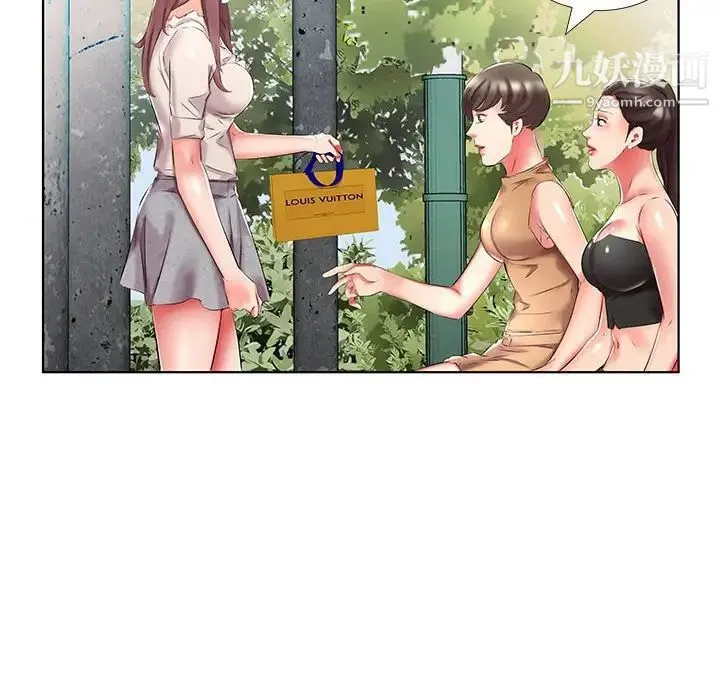 假戏真做 第46话 第40页
