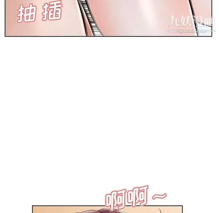 假戏真做 第46话 第10页