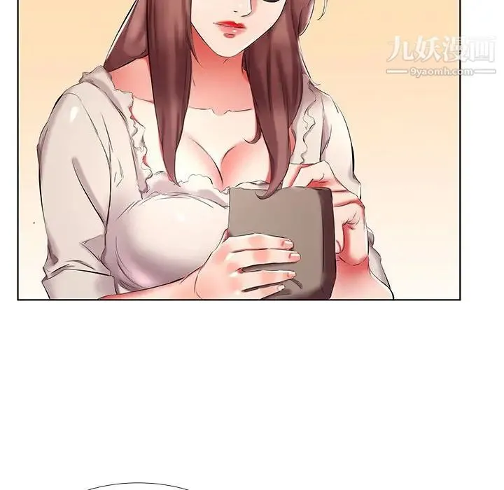 假戏真做 第46话 第44页