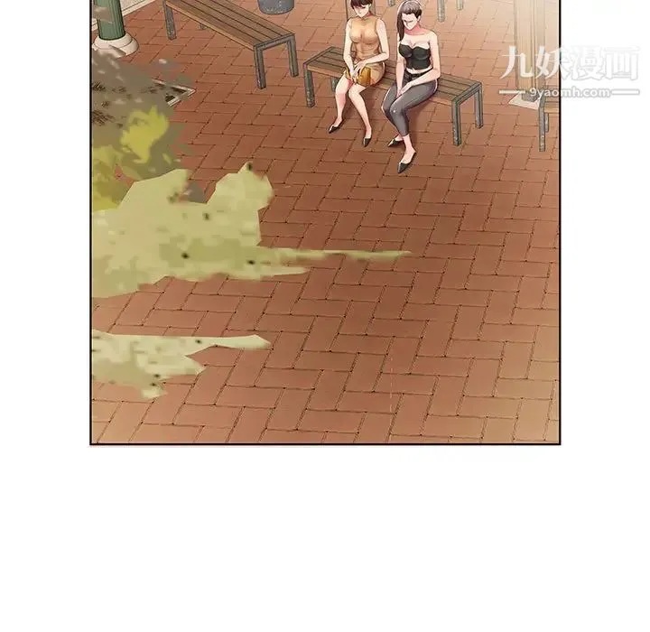 假戏真做 第46话 第57页