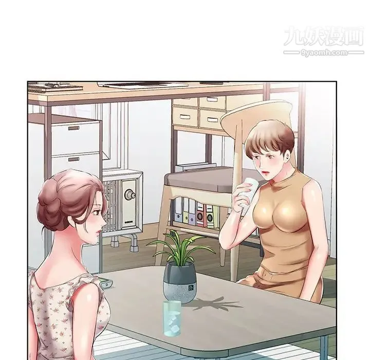 假戏真做 第46话 第81页