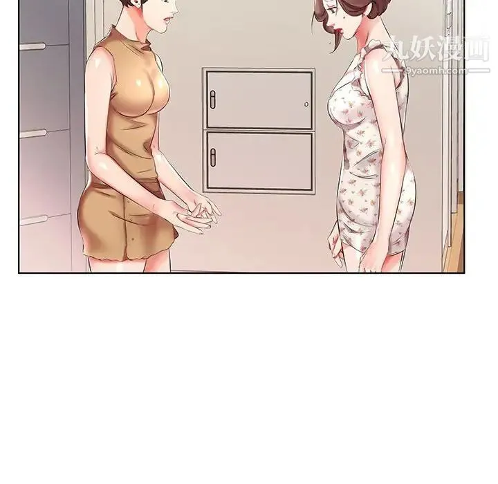 假戏真做 第46话 第80页