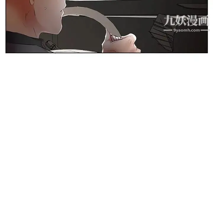 假戏真做 第46话 第99页