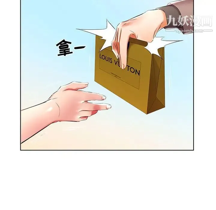 假戏真做 第46话 第64页