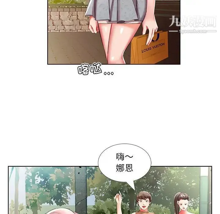 假戏真做 第46话 第36页