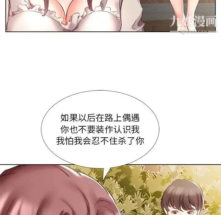 假戏真做 第46话 第49页