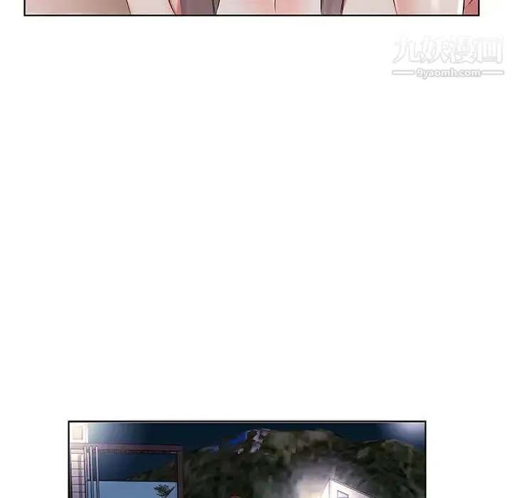 假戏真做 第46话 第29页