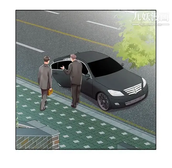假戏真做 第46话 第71页