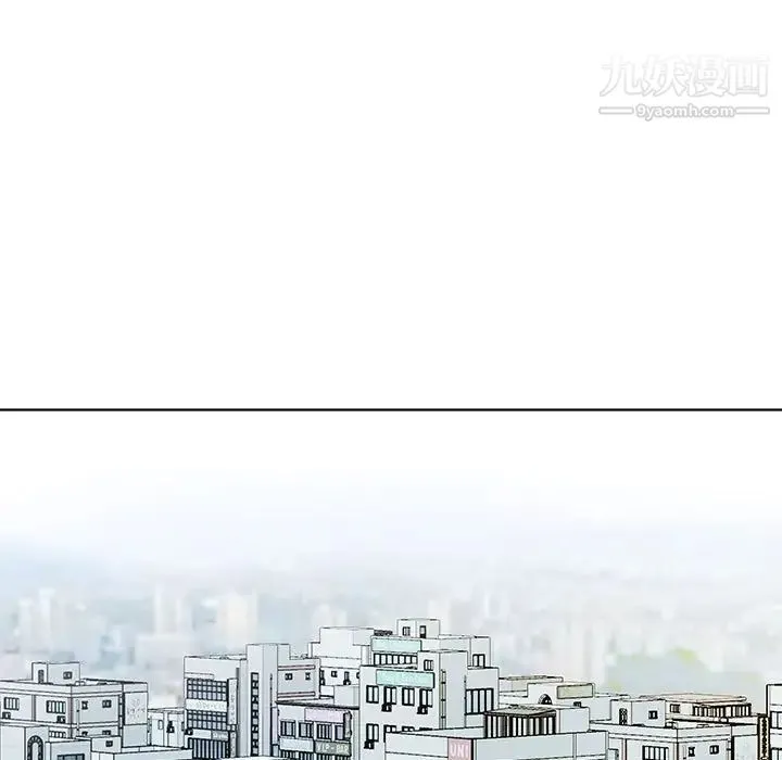 假戏真做 第46话 第31页