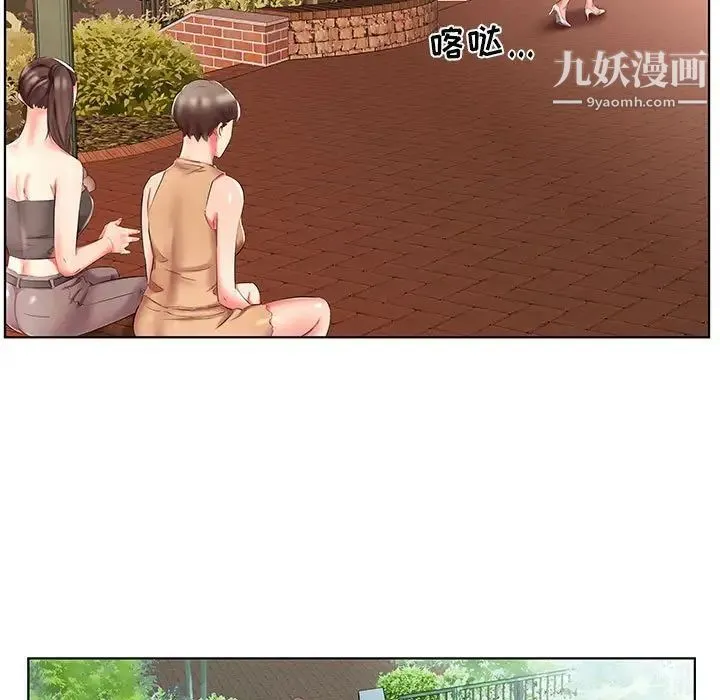 假戏真做 第46话 第53页