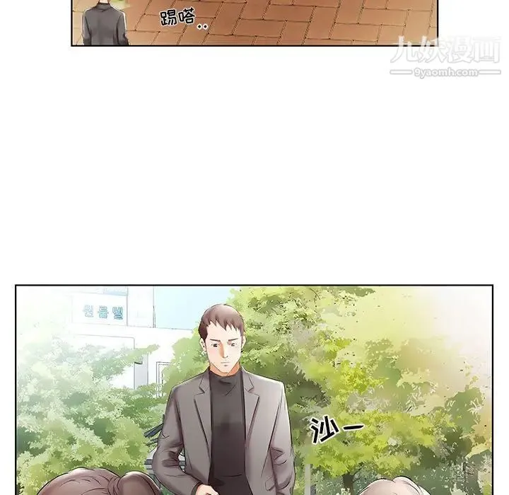 假戏真做 第46话 第59页