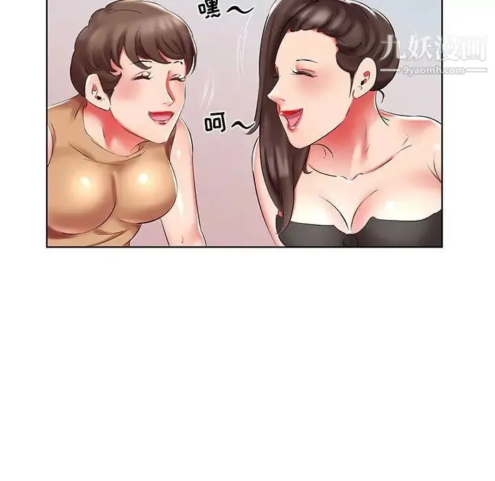 假戏真做 第46话 第70页