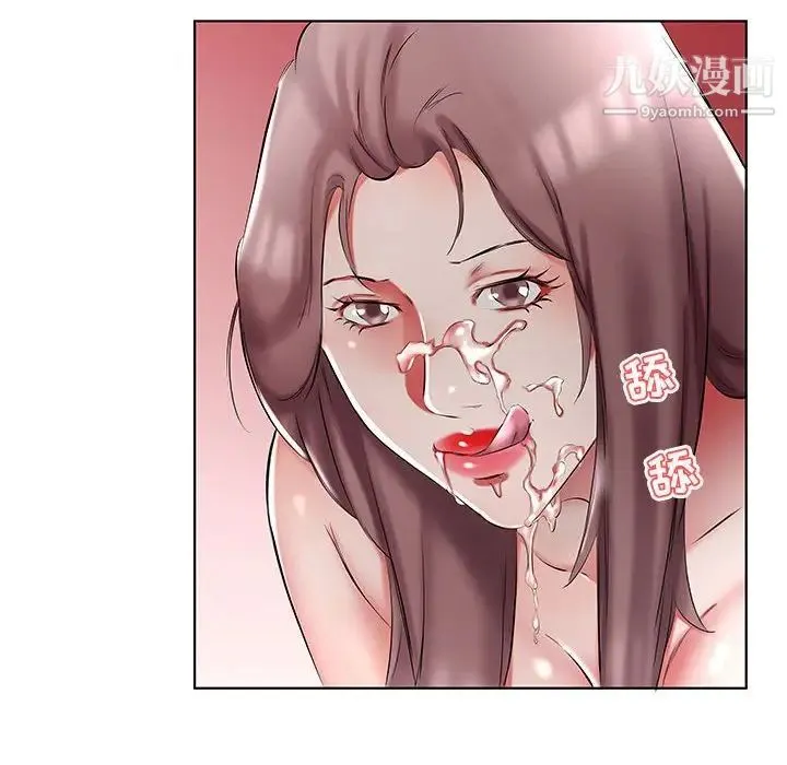 假戏真做 第46话 第24页