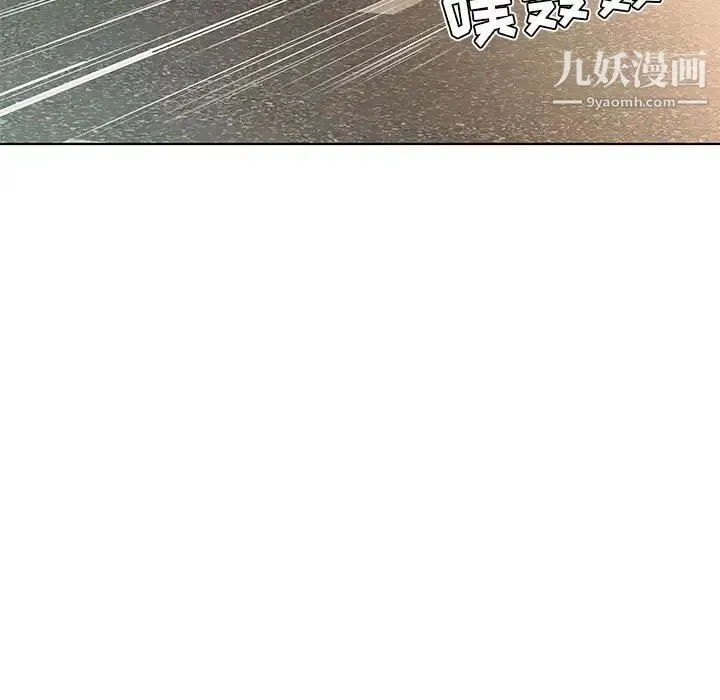 假戏真做 第46话 第73页