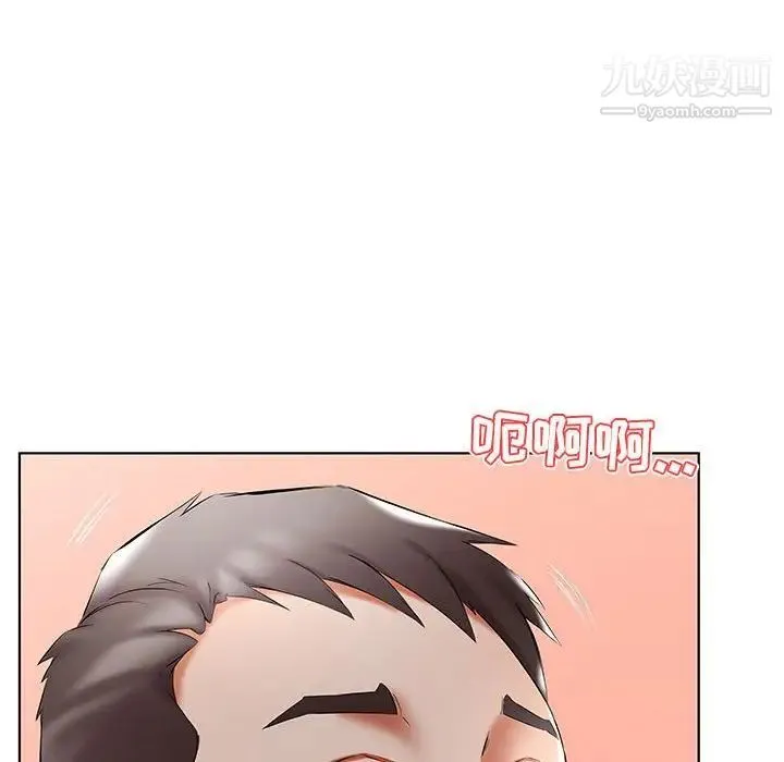 假戏真做 第46话 第16页