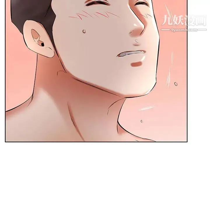 假戏真做 第46话 第17页