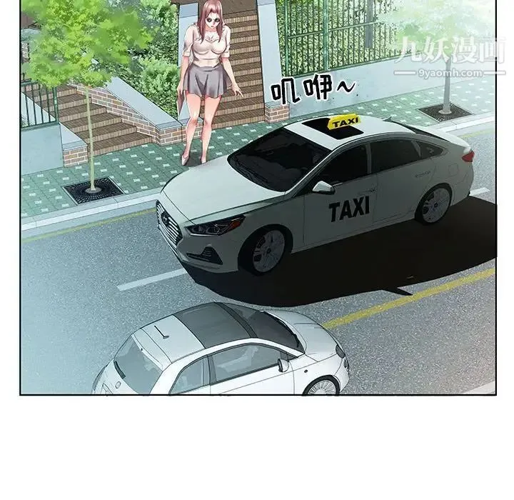 假戏真做 第46话 第54页
