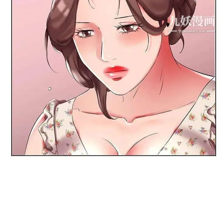 假戏真做 第46话 第87页