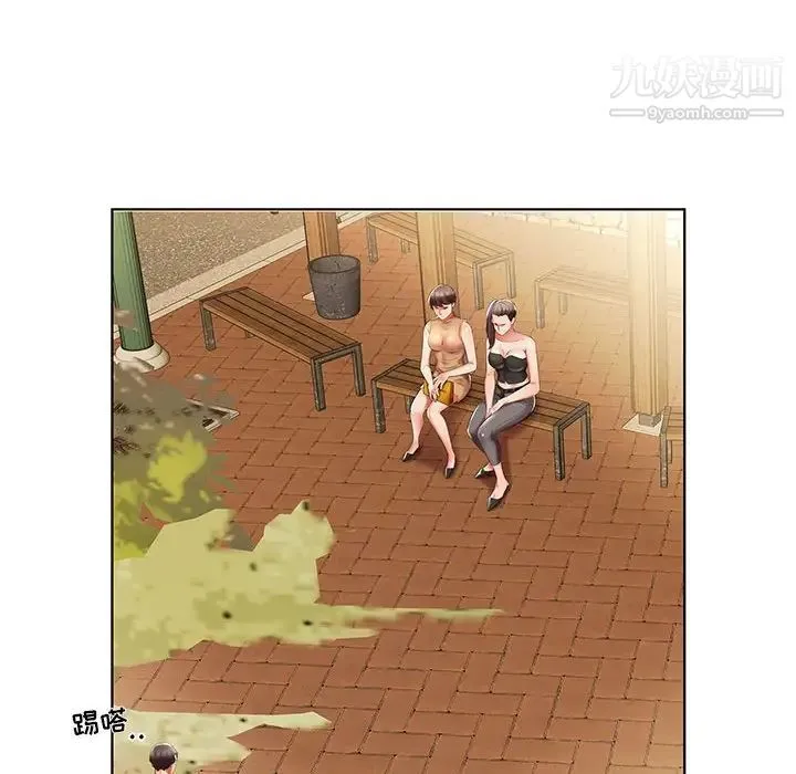 假戏真做 第46话 第58页